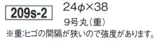 鈴木提灯 209S-2 提灯 九子重ブラ 弓が付かない状態の提灯を「ブラ」といいます。※重:ヒゴの感覚が狭いので強度があります。※名入れは別料金です。※画像は実例です。 サイズ／スペック